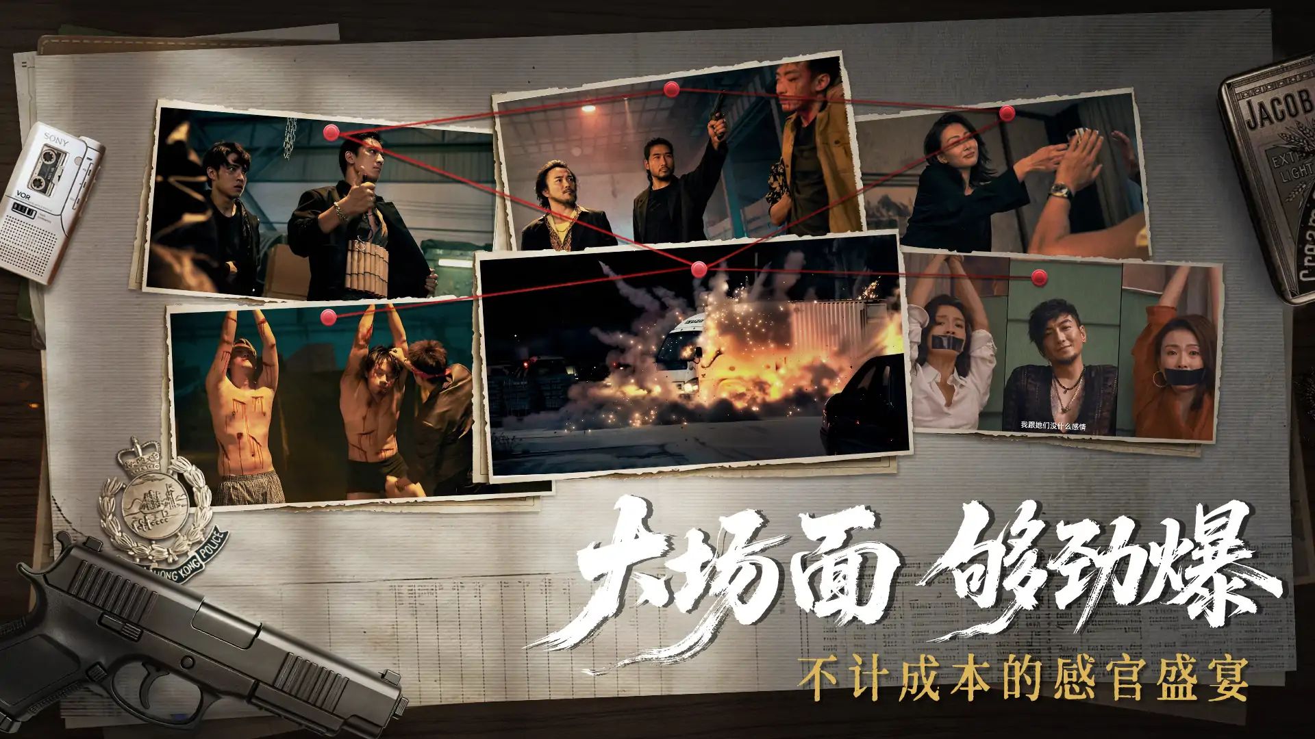 对不起，我是警察游戏截图5
