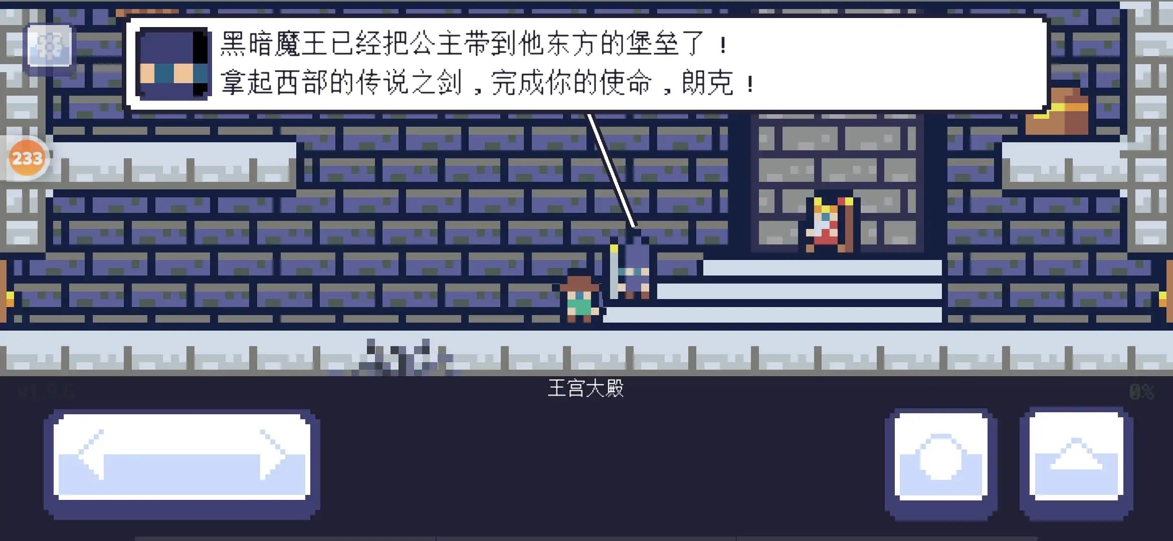 重生大冒险(郎克历险记)游戏截图4