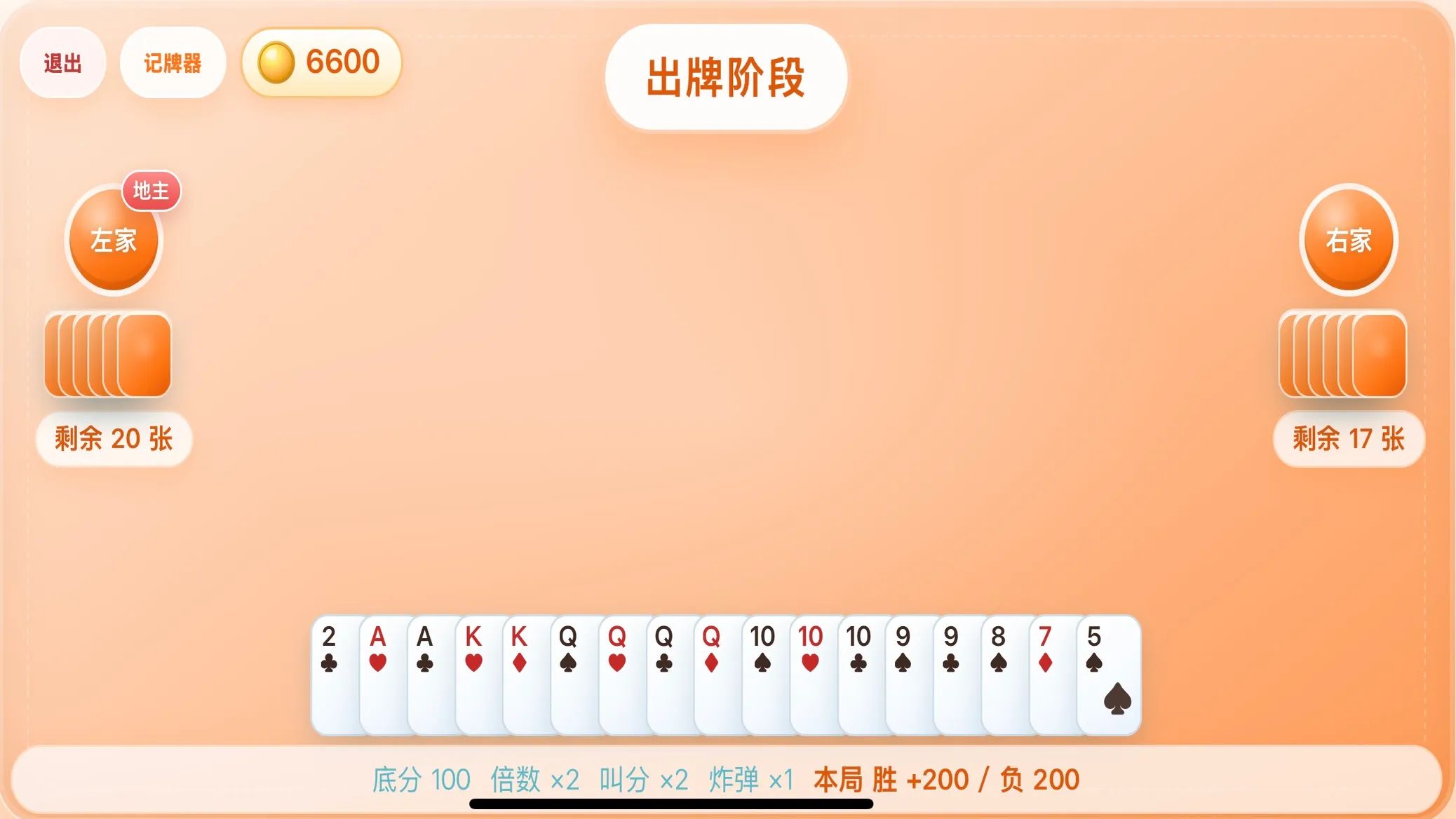 单机斗地主游戏截图3