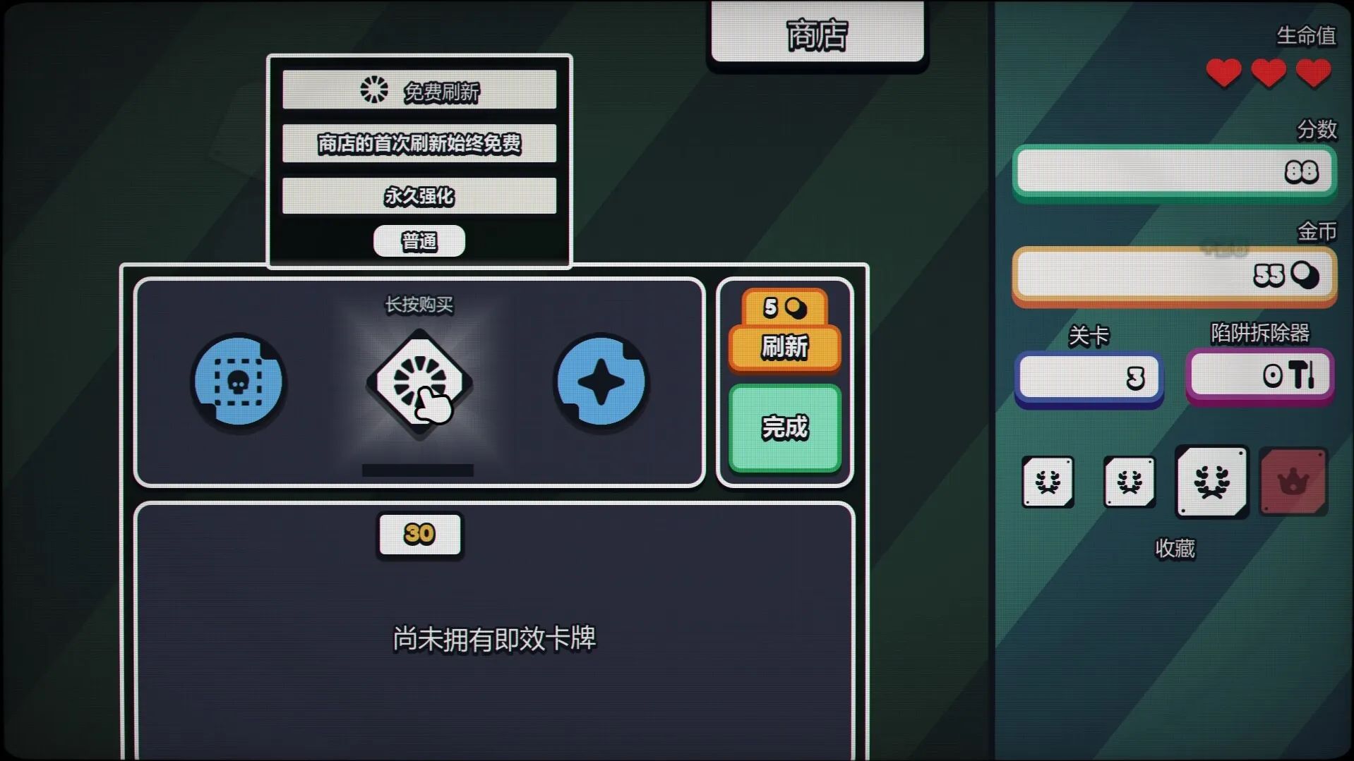 战术扫雷：肉鸽DEMO游戏截图6