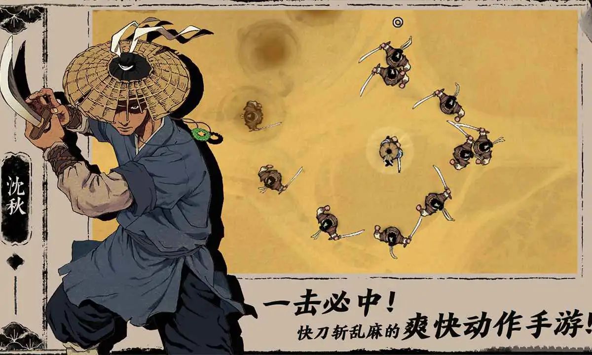 末刀游戏截图6