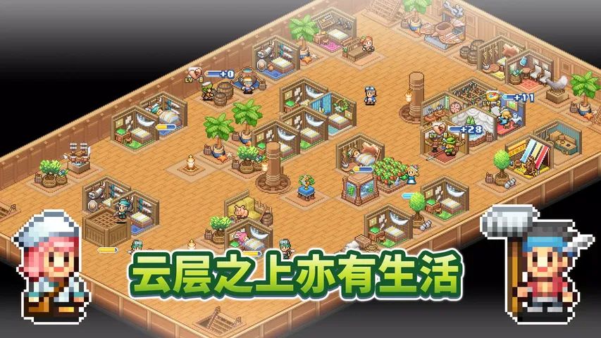 飞空艇探险物语游戏截图3