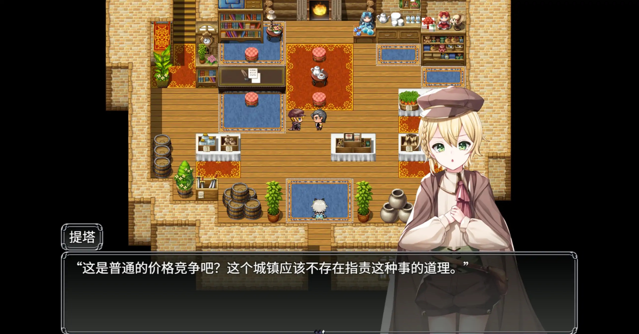 莉茲與蘿潔的欠金工房游戏截图5