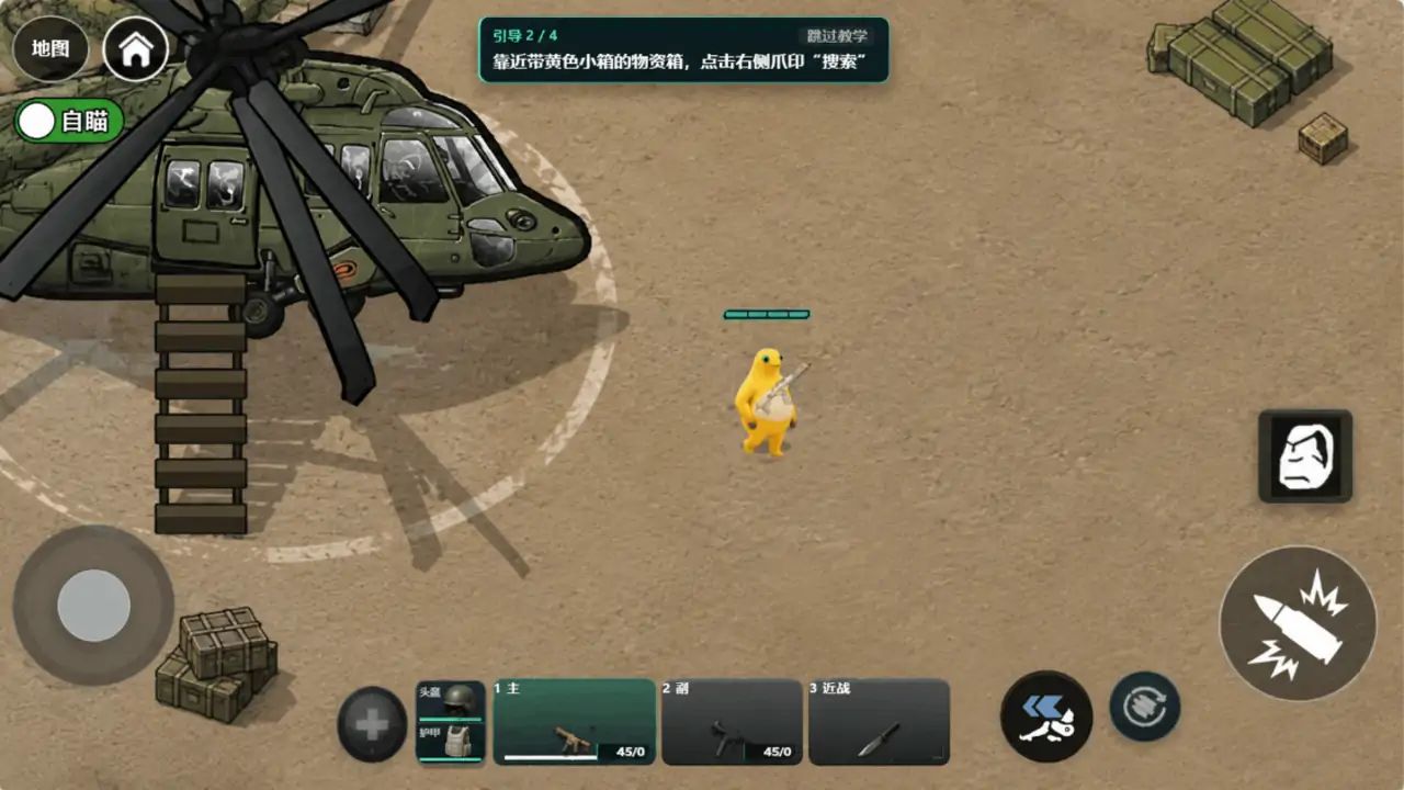 奶娃三角洲（二创）游戏截图4
