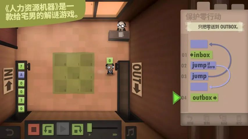 程序员升职记游戏截图3