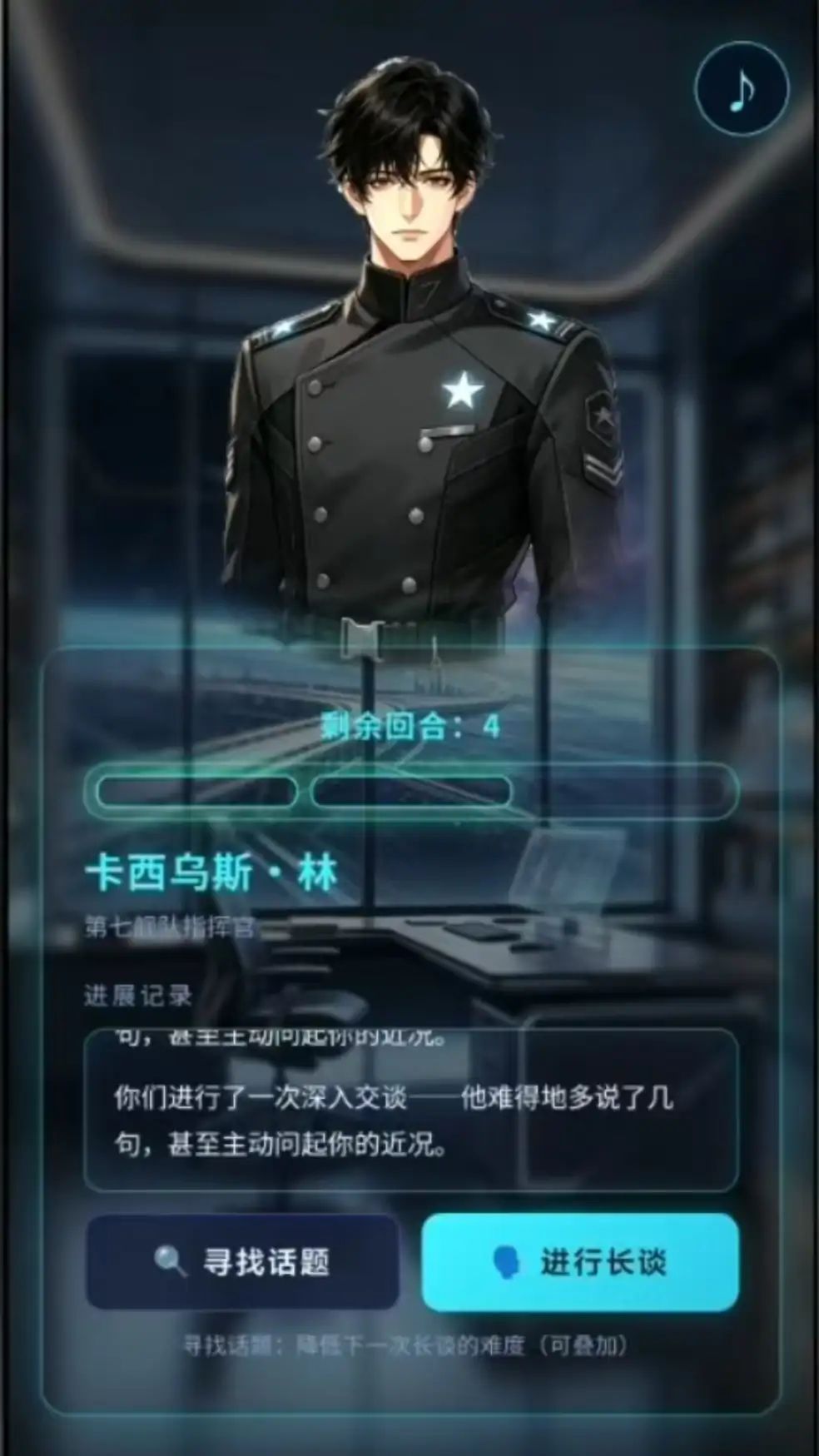 ABO联姻模拟器游戏截图3
