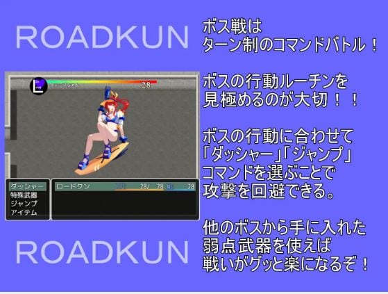 ROADKUN游戏截图4