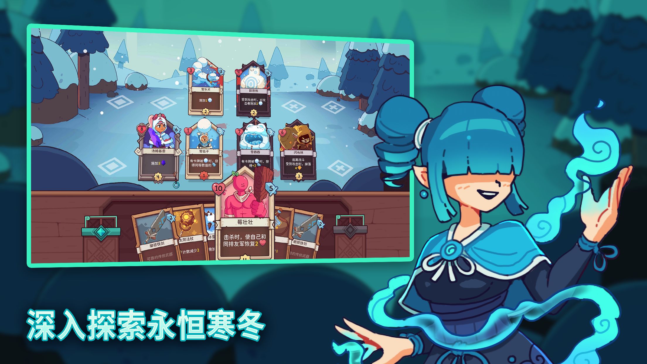 雪居之地游戏截图2