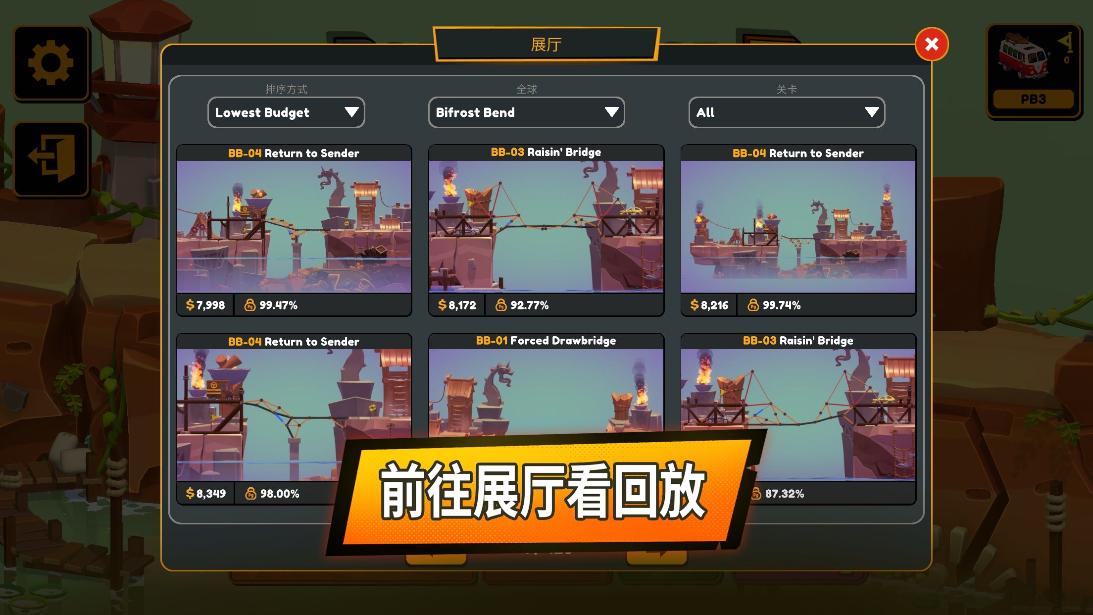 桥梁建造师3游戏截图5