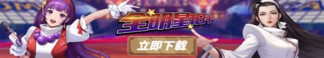 全明星18+ 拳皇H版~不知火舞 icon
