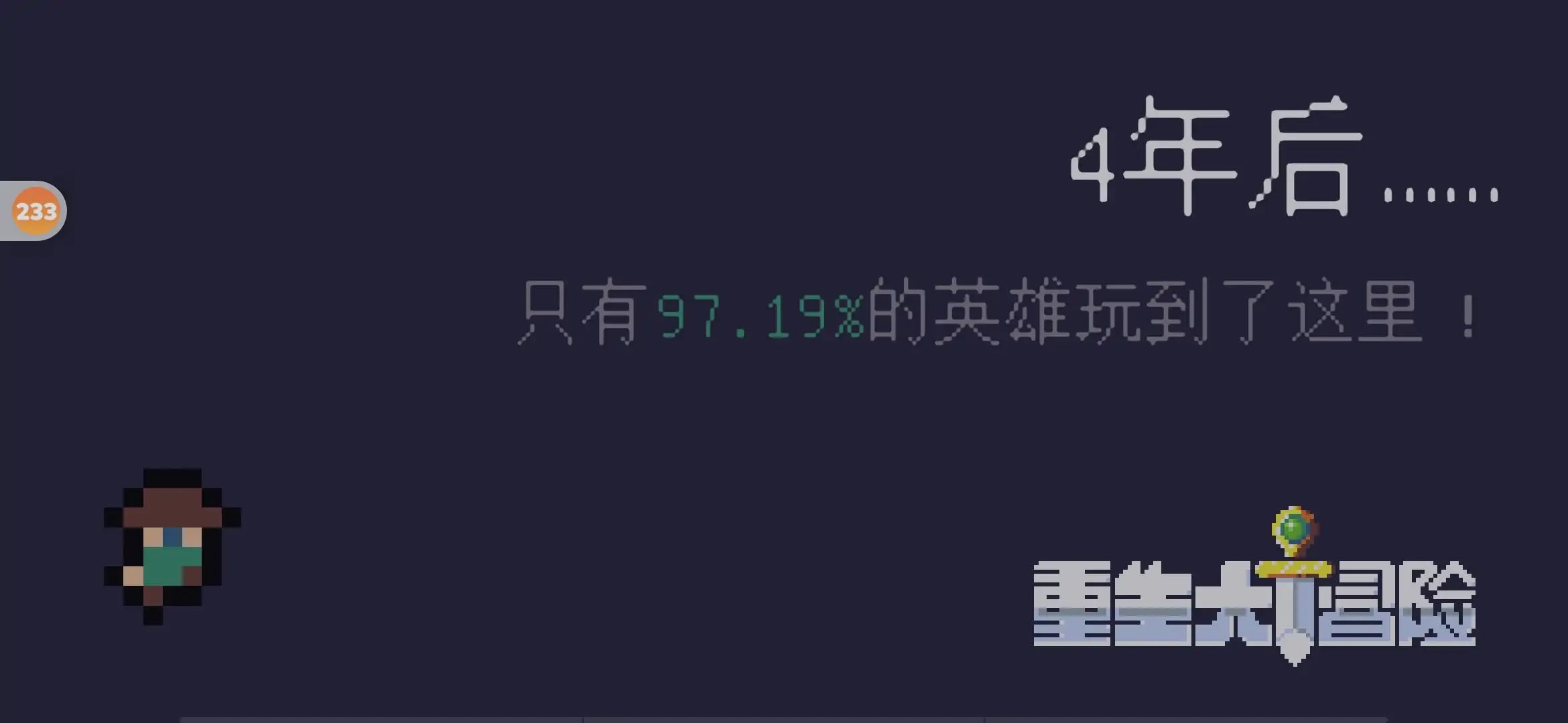 重生大冒险(郎克历险记)游戏截图6