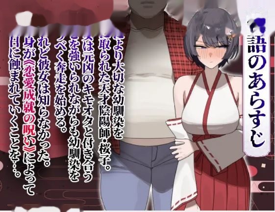 樱子的绿帽故事游戏截图2