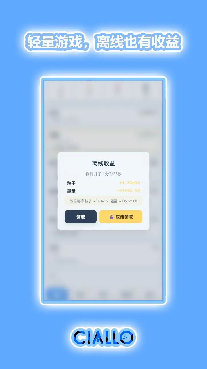 粒子爆发：从粒子到奇点游戏截图5