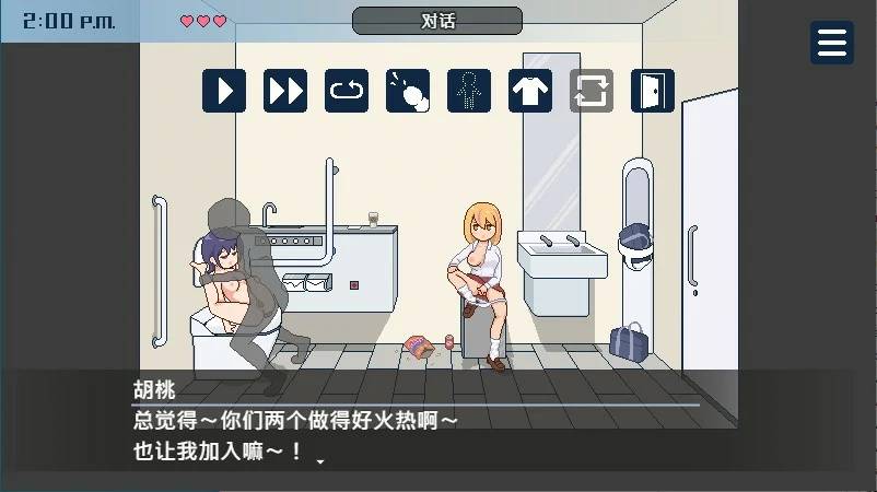 受孕之都歡迎您游戏截图6