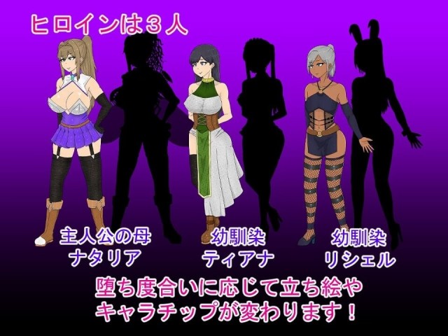 NTRRPG ～堕落之塔与异种们的狂宴～ 游戏截图2