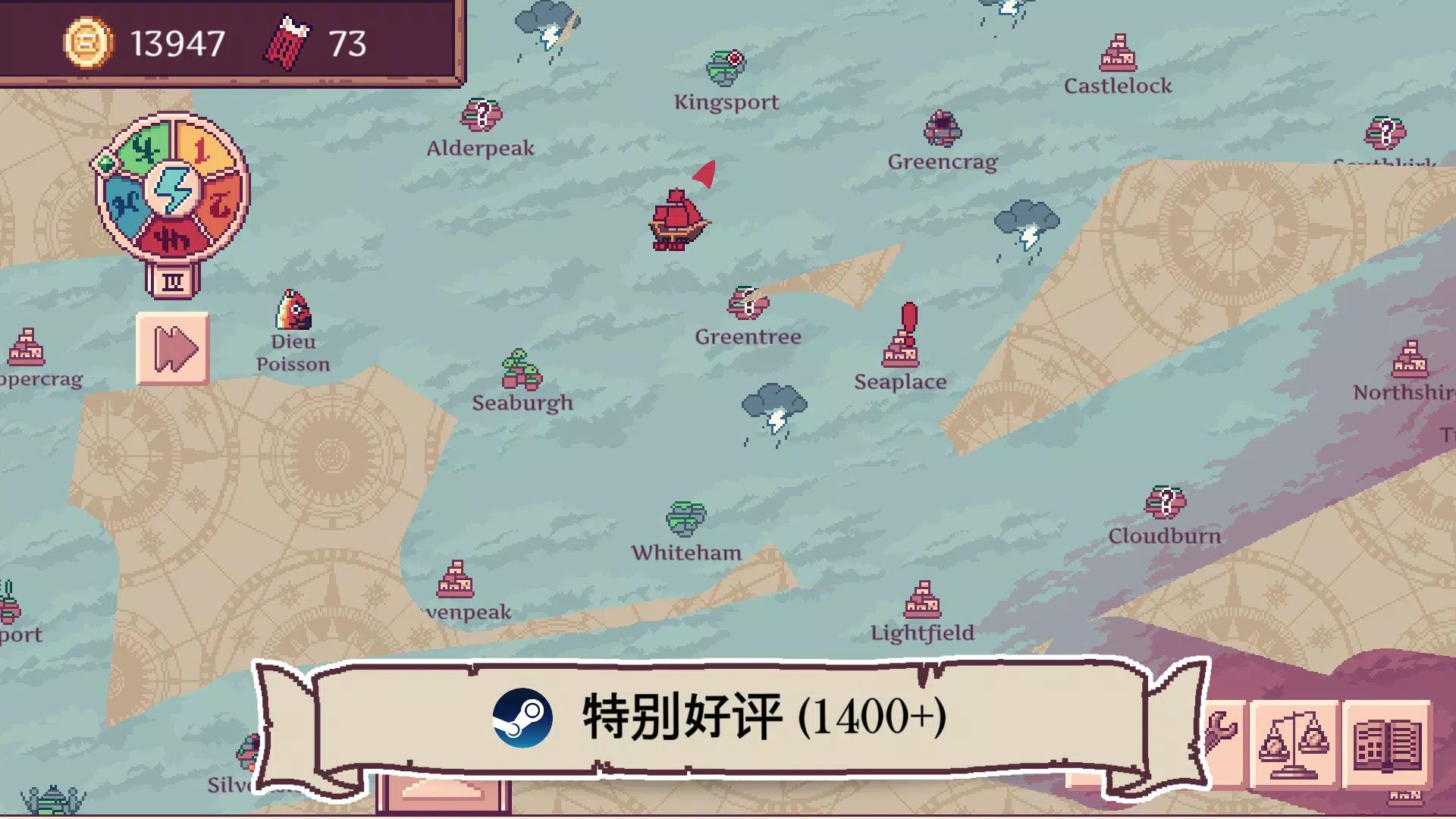 天空商人游戏截图3