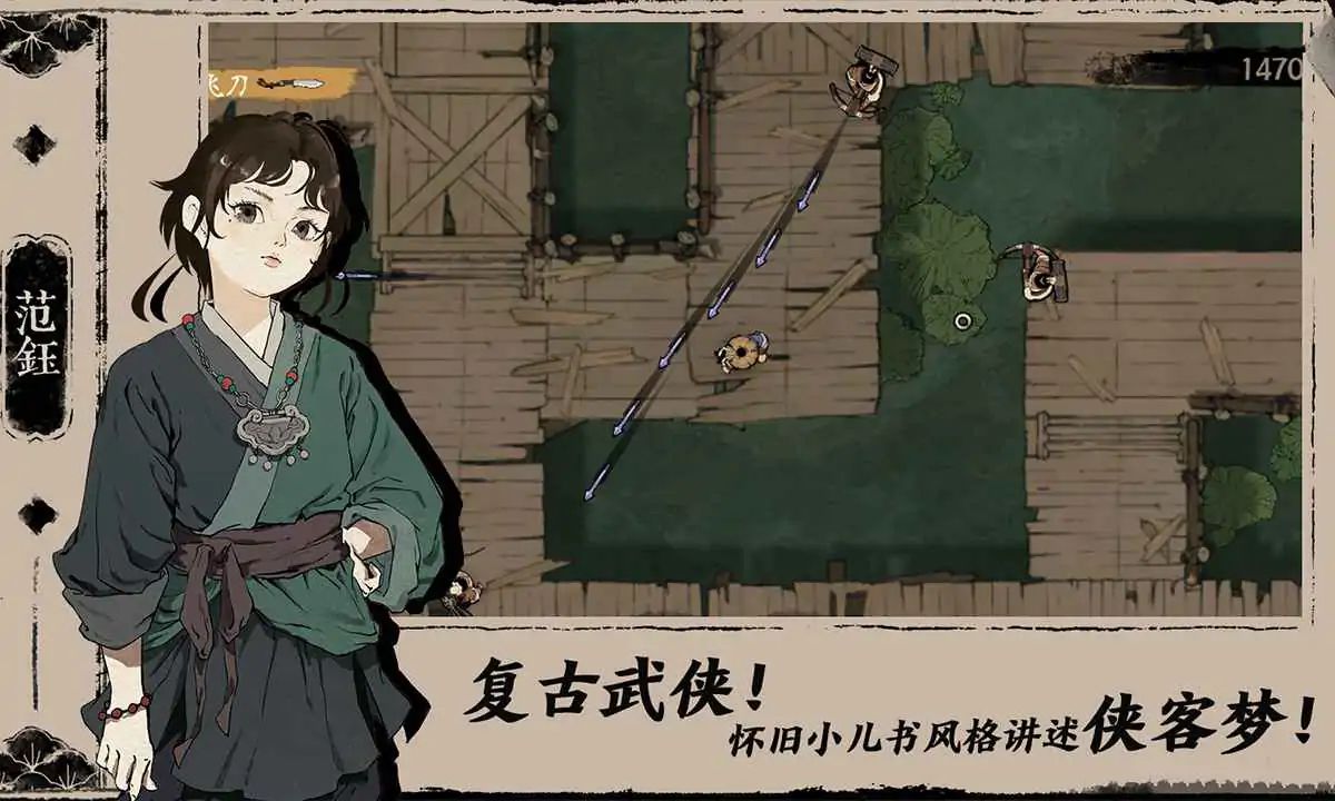 末刀游戏截图2