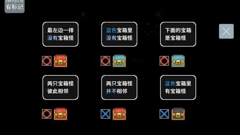 宝箱怪逻辑游戏截图6