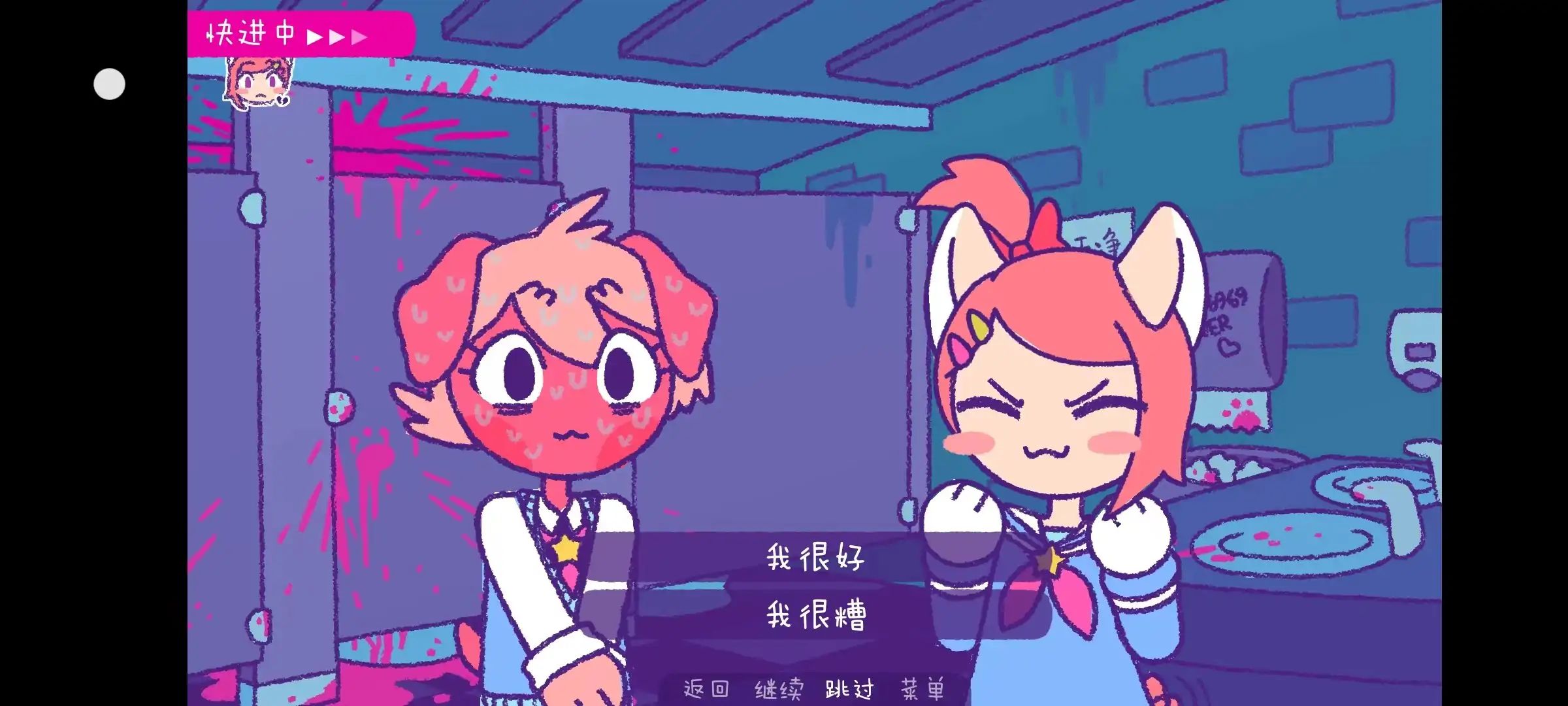 完美末日1：一啃钟情游戏截图4