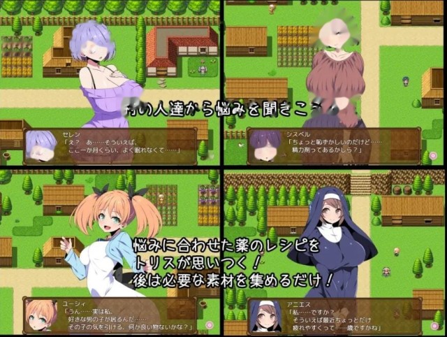 炼金术师特莉丝的欲望 Ver1.01 官方中文步游戏截图2