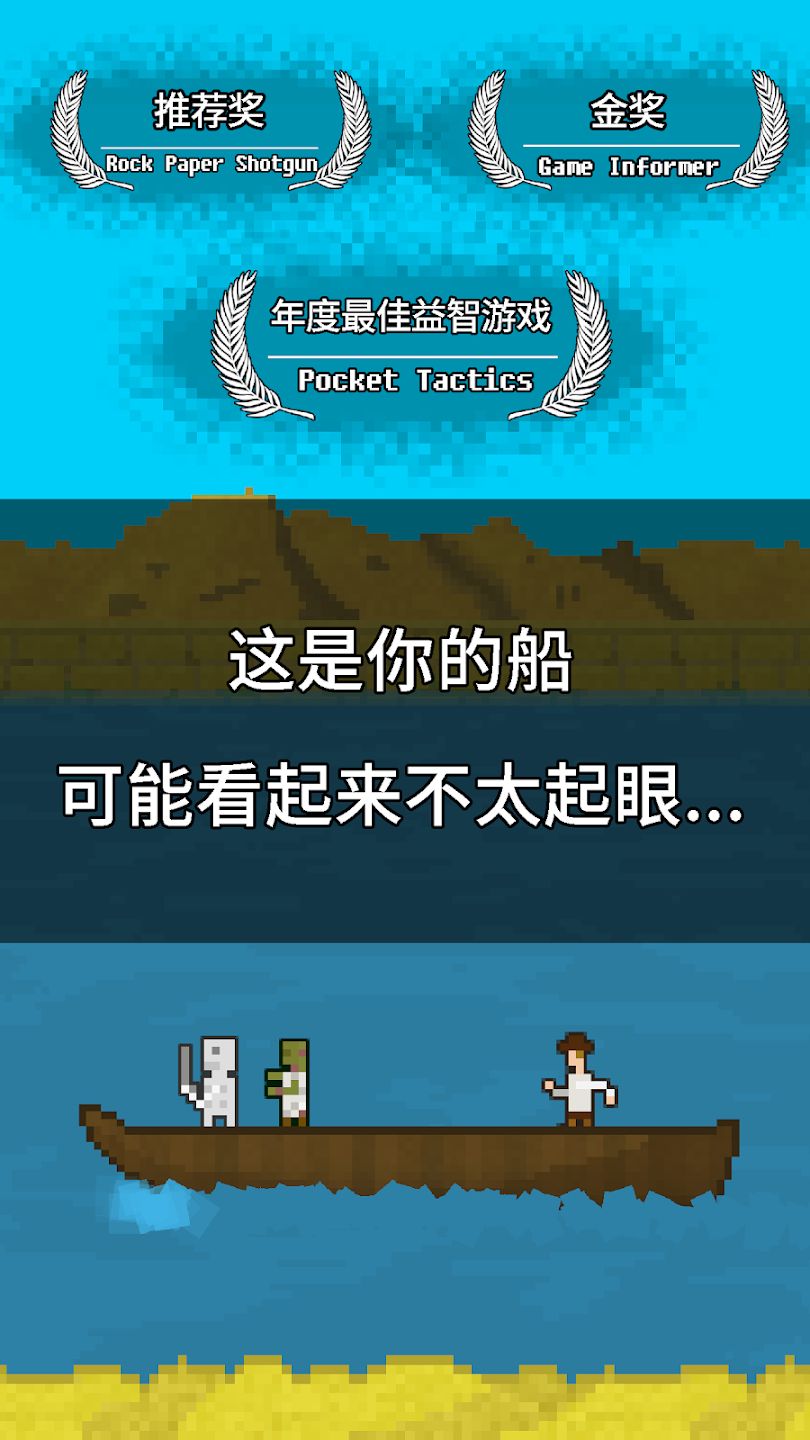 你必须造一艘船游戏截图2