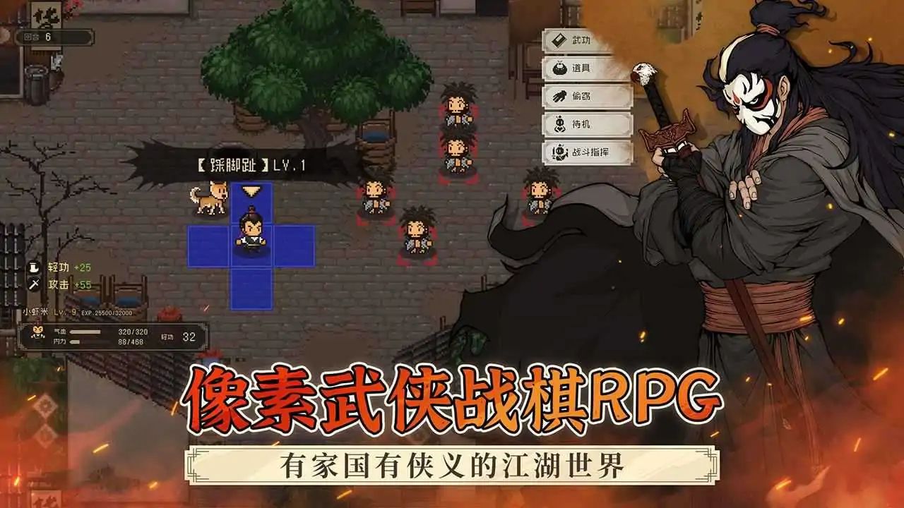 大江湖之苍龙与白鸟游戏截图2