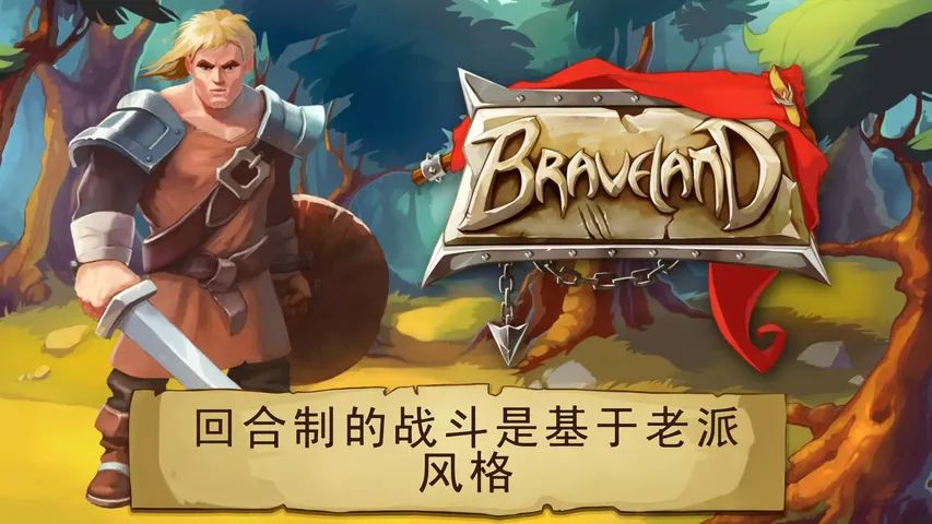 勇者大陆游戏截图2