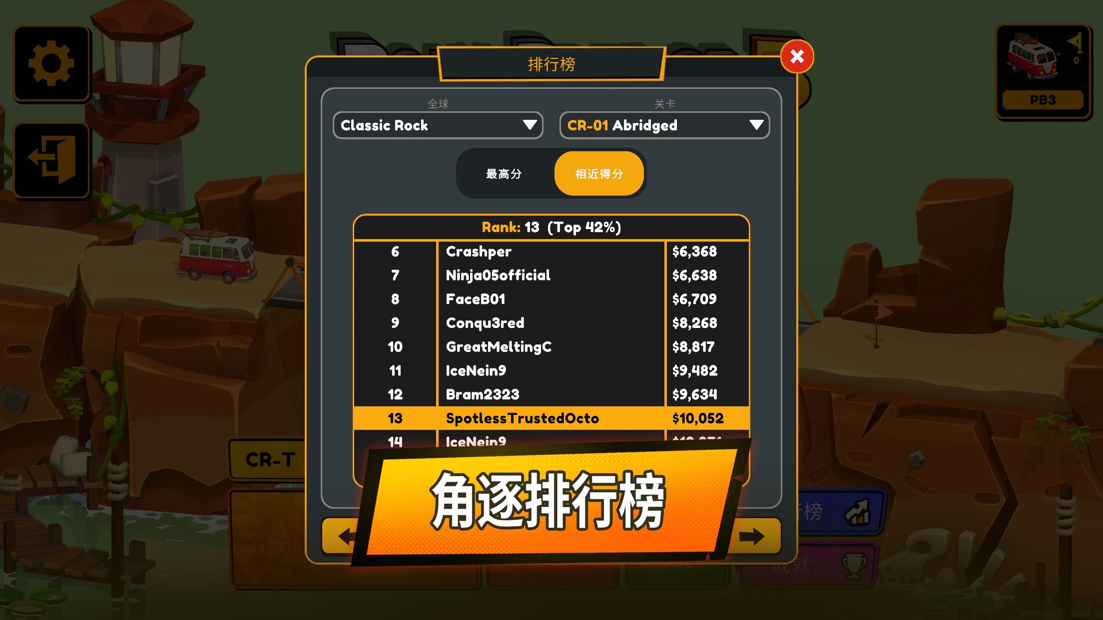 桥梁建造师3游戏截图4