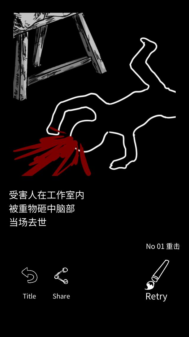 末路调色板游戏截图4