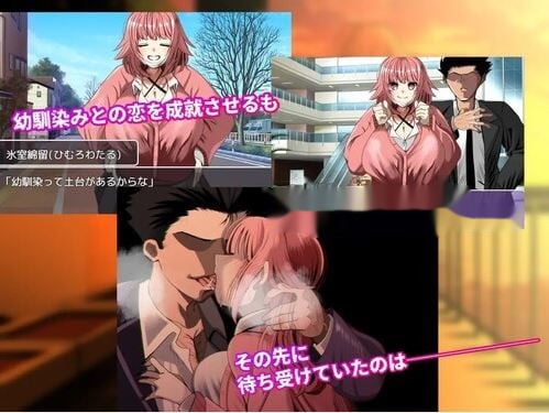 NTR笔记/寝取られノート游戏截图2