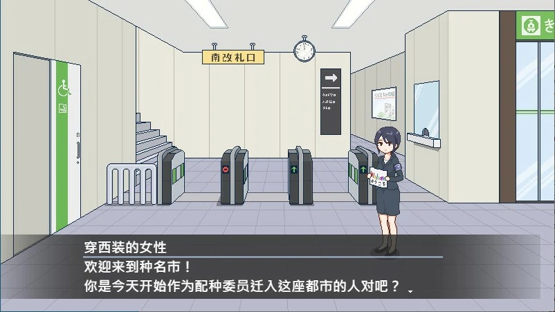 受孕之都歡迎您游戏截图3