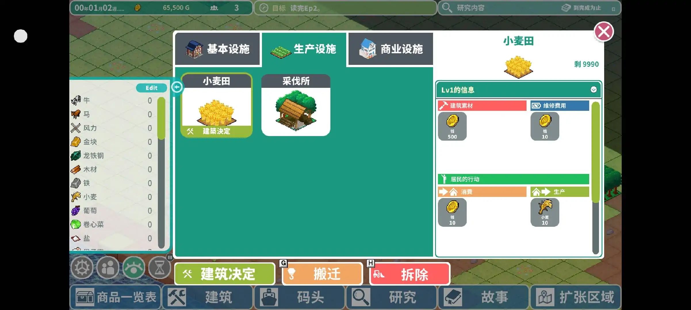 罗塔岛航海贸易记游戏截图4