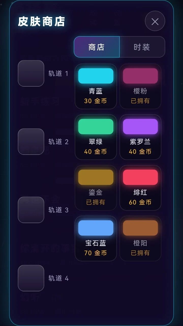 节奏块-2游戏截图4