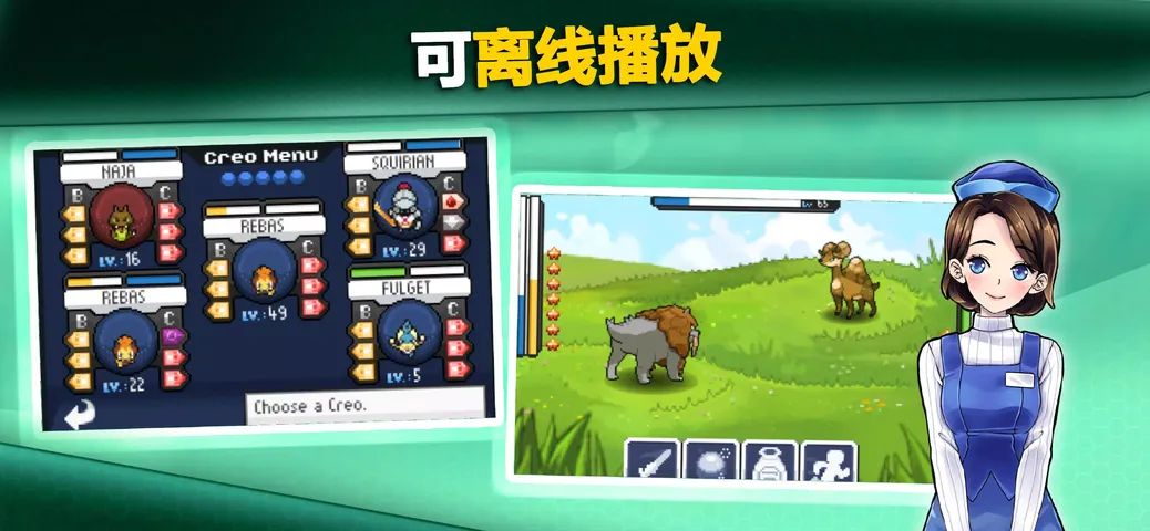 超进化精灵1游戏截图6