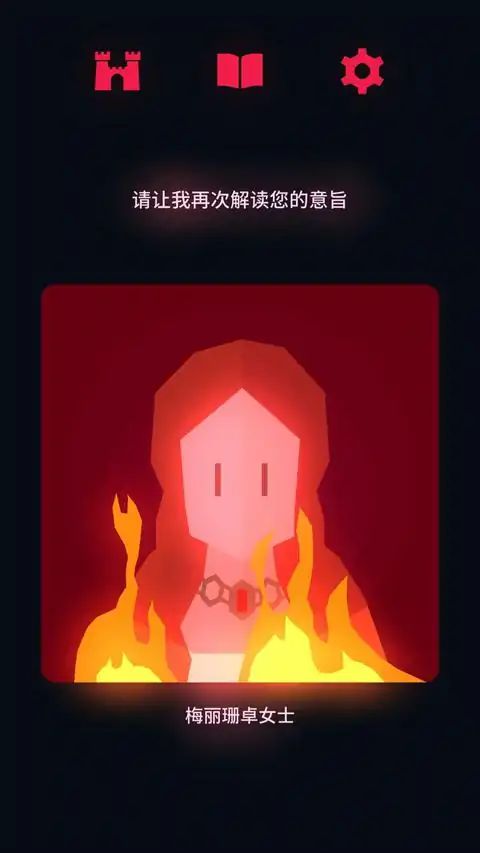 王权：权力的游戏游戏截图5