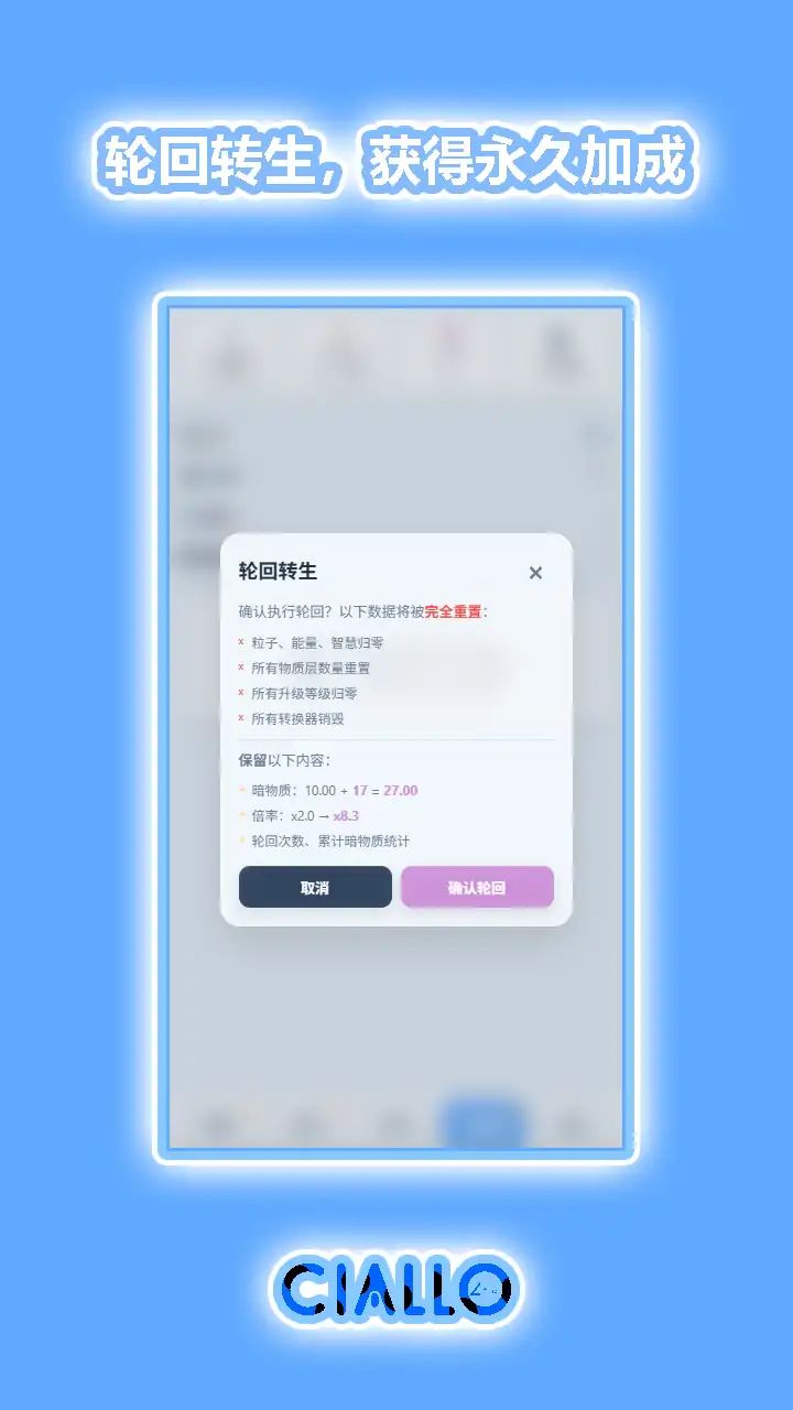 粒子爆发：从粒子到奇点游戏截图6