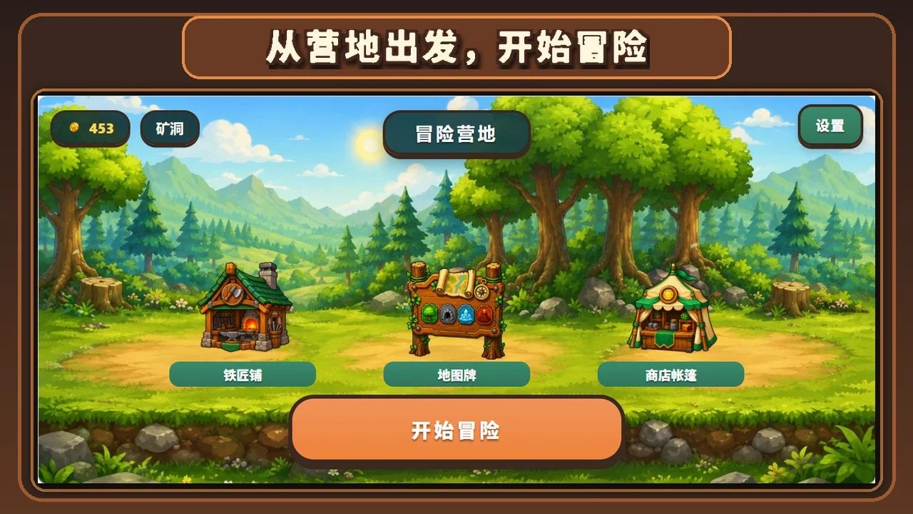变强吧！小斧头游戏截图2