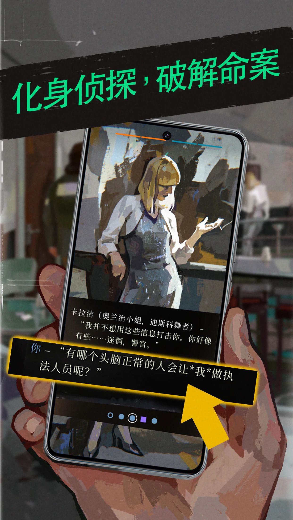 极乐迪斯科游戏截图2