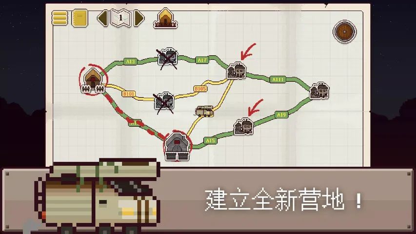 最终前哨：终极版游戏截图3