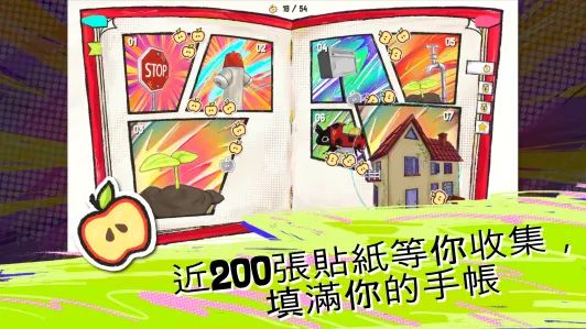 鞋闹世界！游戏截图3