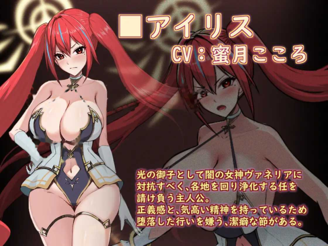 圣光之乙女 爱丽丝的受难/聖光ノ乙女 アイ游戏截图2