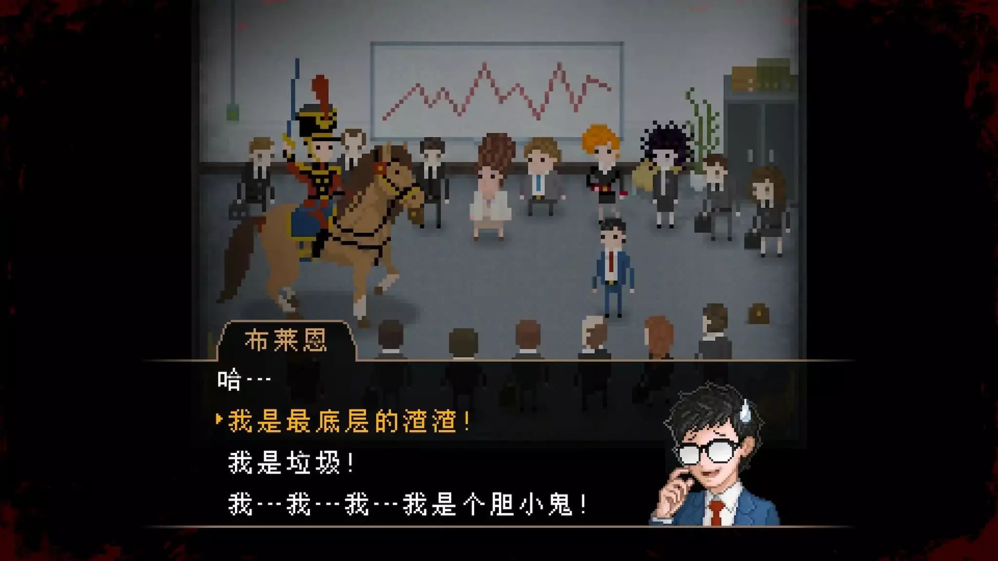 雅皮士精神游戏截图6