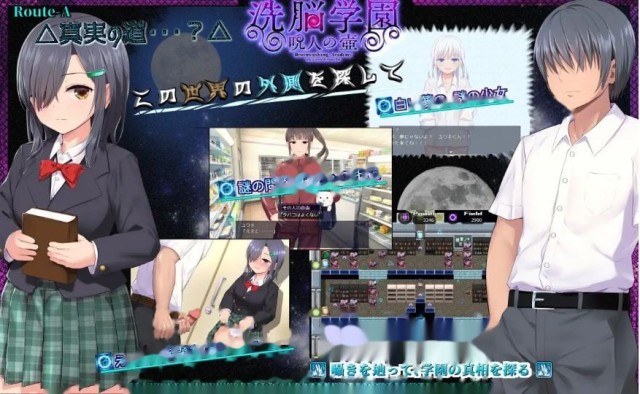 洗脑学园 ~咒人之壶~ 洗脳学園 ~呪人の壺~S游戏截图3