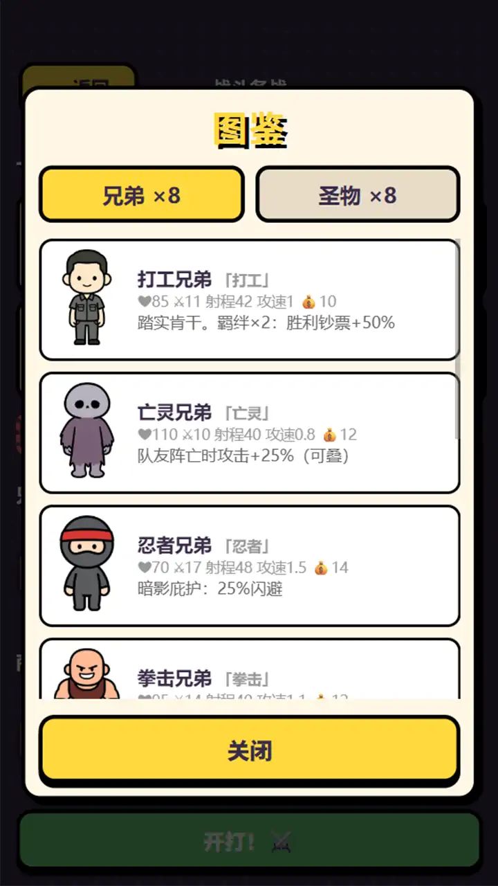 多少兄弟能揍趴大猩猩?游戏截图6
