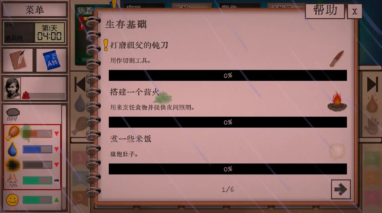卡牌生存：热带岛屿游戏截图6