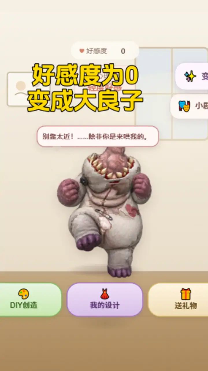 养育小良子（3.0）游戏截图6