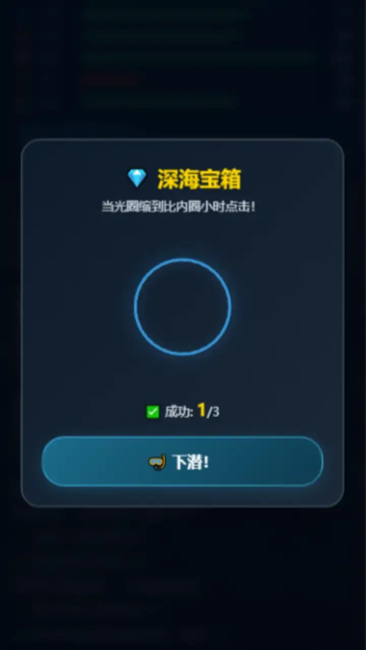 海上生存60秒游戏截图5