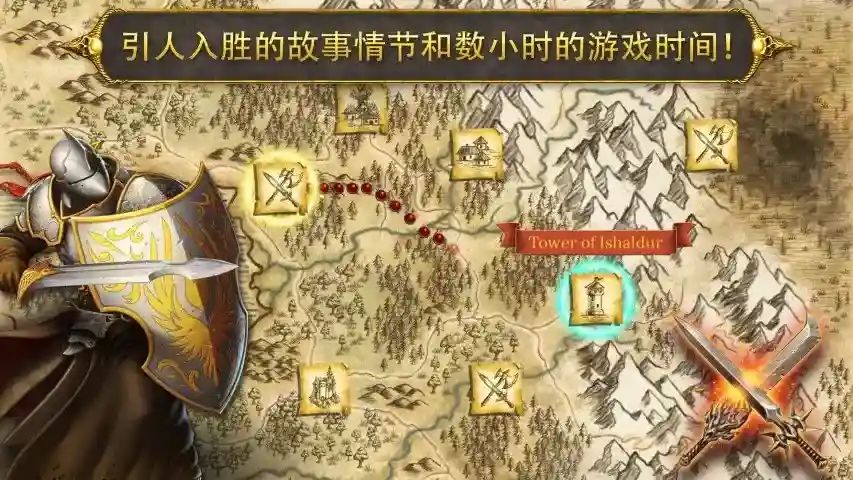 恶魔世界游戏截图4