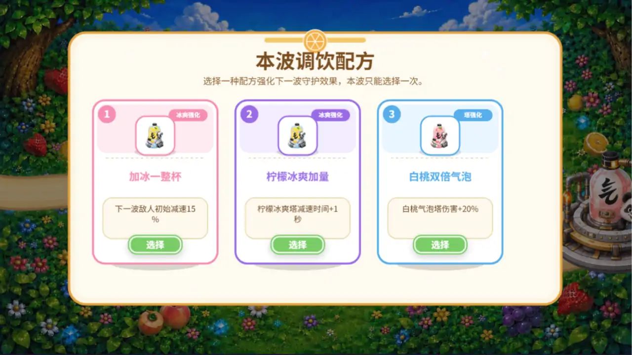 泡泡保卫战游戏截图3