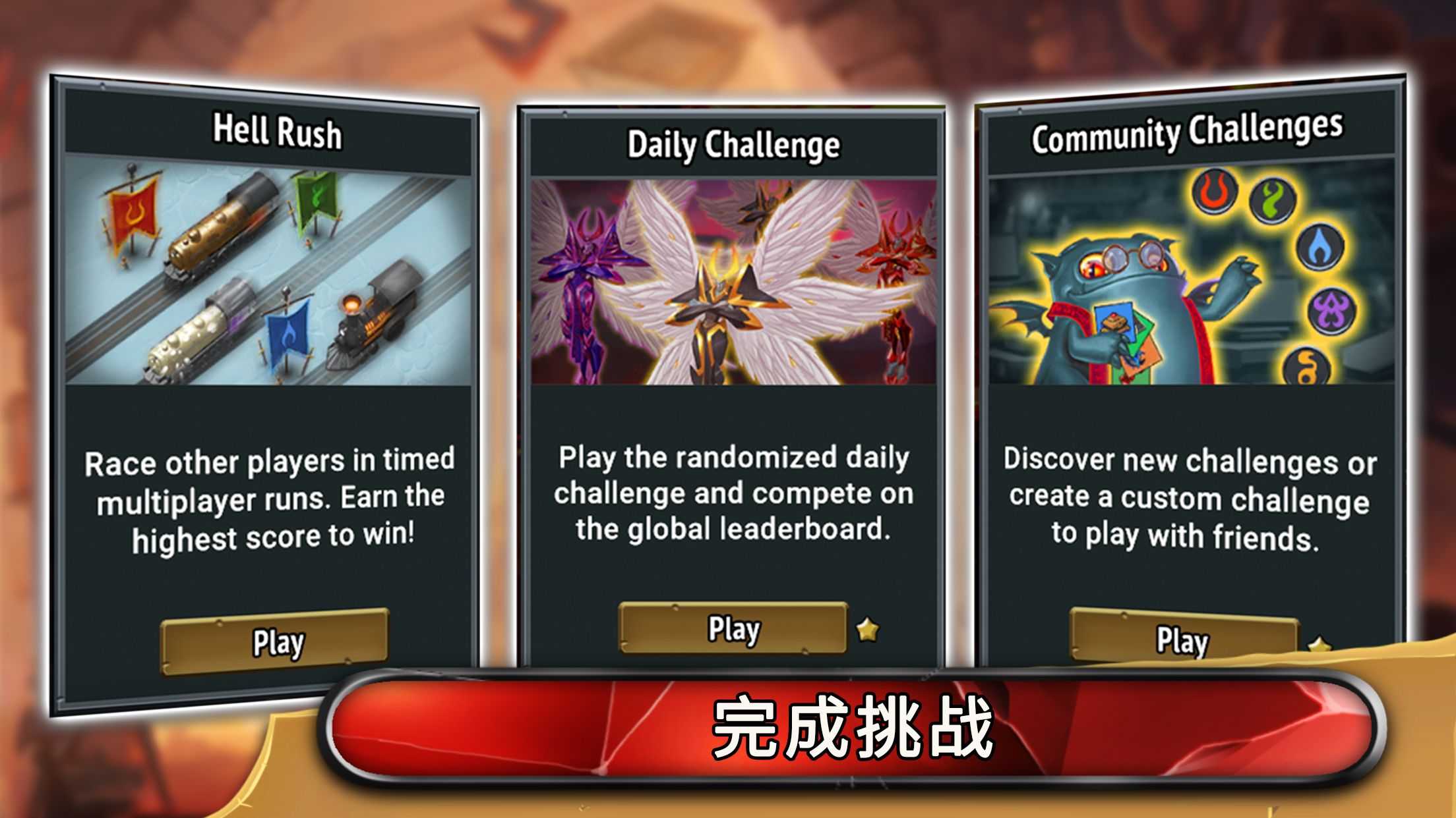 怪物火车游戏截图5